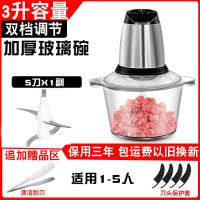 绞肉机家用电动不锈钢多功能料理机绞馅机碎肉机切菜搅拌机打肉机 3升双档玻璃杯（1套刀）