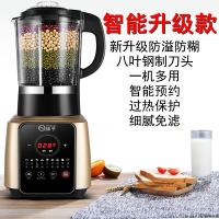 破壁机家用全自动加热豆浆机无渣免过滤多功能搅拌榨汁机 YZ-B802【香槟金】