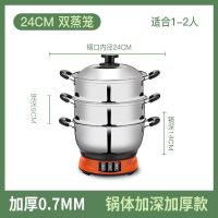 巧厨星加厚不锈钢电热锅多功能家用电锅电炒锅电蒸煮锅火锅锅一体 【双笼】 【升级底座锅体加厚】28CM