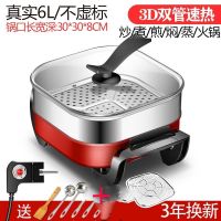 家用多功能电热锅烧烤一体六升蒸煮电炒锅学生宿舍不粘炒菜电火锅 中国红【双管加热】+蒸笼+蒸片+铲子