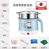 小电锅煮面锅宿舍学生单人多功能电煮锅家用迷你电火锅小功率炒锅 蓝色带蒸笼 手动款