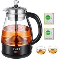 煮茶器黑茶煮茶壶玻璃电热水壶花茶壶蒸汽普洱白茶壶 A1+2包除垢剂+2小玻璃杯子