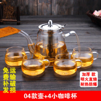 电磁炉专用高硼硅玻璃煮茶壶黑茶普洱煮茶器莲子羹养生壶 瘦款+4个220ＭＬ咖啡杯