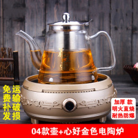 电磁炉专用高硼硅玻璃煮茶壶黑茶普洱煮茶器莲子羹养生壶 瘦款+金色鼓形电陶炉