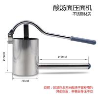 不锈钢家用手动压面机馇条挤压器酸汤子玉米面条机酸汤子工具 5mm出面孔