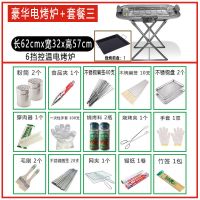 烧烤炉家用电烧烤架电碳两用烤肉炉室内3-8人电烤盘烤肉机烧烤箱 加长电烤炉【带煎盘】送烤鱼夹+套餐三