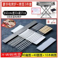 烧烤炉家用电烧烤架电碳两用烤肉炉室内3-8人电烤盘烤肉机烧烤箱 加长电烤炉【带煎盘】送烤鱼夹+签子套