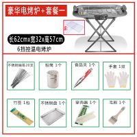 烧烤炉家用电烧烤架电碳两用烤肉炉室内3-8人电烤盘烤肉机烧烤箱 加长电碳两用烤炉【送烤鱼夹】+套餐一