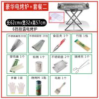 烧烤炉家用电烧烤架电碳两用烤肉炉室内3-8人电烤盘烤肉机烧烤箱 加长电碳两用烤炉【送烤鱼夹】+套餐二