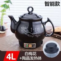 煎药壶电壶全自动煎中医壶电药锅罐陶瓷养生壶熬中医砂锅 4L梅花不粘+鸣音+智能煎药壶