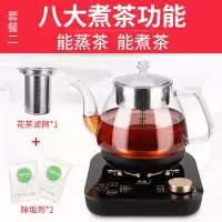 养生壶煮茶器多功能煮茶壶水壶全自动玻璃蒸汽煮茶家用小型电热壶 黑色+滤网