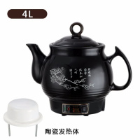 3l-9l自动养生壶电煎壶陶瓷煎药壶壶熬中医砂锅炖煮药熬药罐 4升梅花白瓷发热体带鸣音
