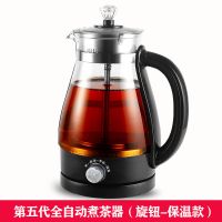 黑茶煮茶器全自动煮茶壶玻璃蒸茶器养生壶蒸汽煮茶壶普洱蒸茶炉 1L旋钮款标配