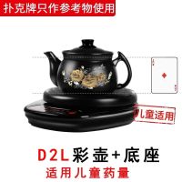 壶养生壶全自动煎药壶砂锅紫砂电炖锅煲药锅陶瓷熬药壶 D2升彩壶+底座（适合儿童）