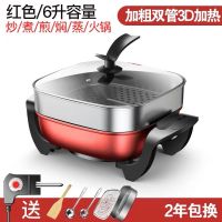 电火火锅锅家用插电多功能电热电煮锅电炒锅一体炒菜锅宿舍 红色双管+蒸片蒸笼+汤勺漏勺+刀具