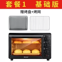 电烤箱家用小型多功能电烤箱全自动红薯 22L大容量+烤盘烤网