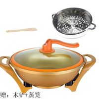 多功能韩式电炒锅家用电火锅不粘锅真空元宝电热锅煮饭一体大电锅 元宝锅+木铲+蒸笼 34cm普通锅盖(黑色内胆)