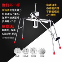 面条机家用手动饸饹机河捞机不锈钢压面条机河洛多功能小型饸烙机 双轴+不锈钢桶+4模板(省力不锈款）