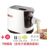 / jyn-w3家用智能全自动面条机 垂直出面电动压面机 面条机W3+饺子皮模具套装