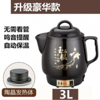 大容量全自动养生壶煎药壶煎药壶药罐电砂锅壶电药壶熬药壶 陶晶不粘发热体（鸣音） 加大5L中药壶
