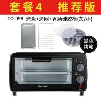 9l 工厂直销】电烤箱家用迷你多功能烤炉红薯全自动小型蛋挞面包 9L黑色单机+香肠硅胶模（灰）