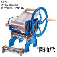 钢轴承坚固手动压面机家用面条机老式手擀面轧皮机可加电机 180-4防锈钢轴承配双刀