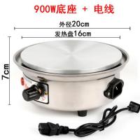 分体电煮锅 多功能寝室电火锅电热锅 学生锅小功率宿舍用锅 单底座900W【没锅】+电线