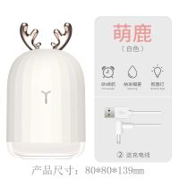 加湿器家用卧室大容量充电静音孕妇婴儿车载香薰usb迷你喷雾风扇 白鹿