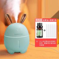加湿器小型迷你家用静音卧室孕妇婴儿usb可爱学生创意香薰空气喷 【萌兔蓝+棉棒+香薰精油（买一送三，只换不修）