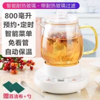养生壶多功能玻璃煮茶器烧水壶全自动电热杯陶瓷迷你养生杯 加大版0.8L玻璃款
