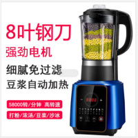 加热破壁机家用全自动豆浆机料理机多功能榨汁机沙冰搅拌机 加热款蓝色