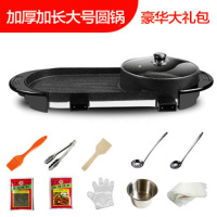 烧烤炉电烤炉麦饭石电热锅涮烤火锅一体韩式多功能电火锅家用烧烤 加长加厚大号一体锅圆锅+礼包