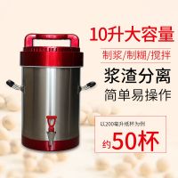 商用豆浆机大容量全自动早餐店用现豆无渣现磨免过滤自熟米糊 LZ-10升 不锈钢