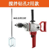 腻子粉打灰机电动搅拌机 工业级大功率搅拌钻 油漆涂料水泥搅拌器 2600瓦飞机钻配四方杆(夹头款)