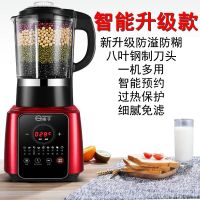 破壁机家用全自动加热豆浆机无渣免过滤多功能搅拌榨汁机 YZ-B802【中国红】