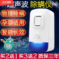 仪器超声波家用除杀螨虫房间床铺上被子杀防尘螨虫器过敏