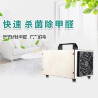 臭氧发生器家用除甲醛空气消毒小型臭氧机车用汽车臭氧消毒机