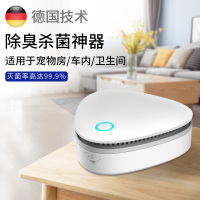 车载空气净化器除臭除甲醛小型家用宠物冰箱卫生间臭氧 白色XD001