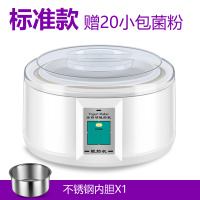 酸奶机家用全自动1.5l迷你多功能自制米酒机小型发酵玻璃分杯菌粉 白色（配不锈钢内胆）