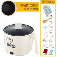 电锅多功能家用学生宿舍寝室神器煮面小锅小功率小电煮锅迷你1人2 米黄炒锅+刀具（收藏送9礼）