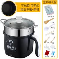 电锅多功能家用学生宿舍寝室神器煮面小锅小功率小电煮锅迷你1人2 雅黑炒锅+蒸笼+刀具(收藏送9礼)