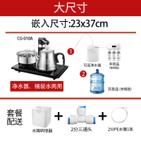 全自动上水电热烧水壶家用抽式一体泡茶具电磁炉功夫茶炉专用套装 CG--010A+净水器转换头