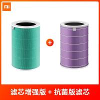 空气净化器2滤芯2s除甲醛增强版s1版pro替换通用 优惠装?滤芯除甲醛S1+抗菌版