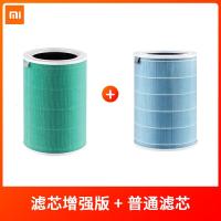 空气净化器2滤芯2s除甲醛增强版s1版pro替换通用 优惠装?滤芯除甲醛S1+经济版