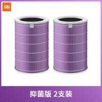 空气净化器2滤芯2s除甲醛增强版s1版pro替换通用 抗菌版滤芯2只装