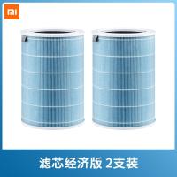 空气净化器2滤芯2s除甲醛增强版s1版pro替换通用 经济版滤芯2只装