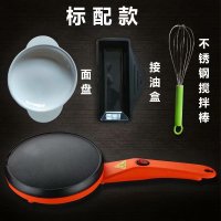 薄饼机家用春饼机春卷皮烙饼机电饼铛小型电烙饼锅煎饼神器早餐机 橙色标配版