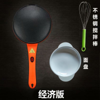 薄饼机家用春饼机春卷皮烙饼机电饼铛小型电烙饼锅煎饼神器早餐机 橙色经济款