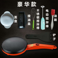 薄饼机家用春饼机春卷皮烙饼机电饼铛小型电烙饼锅煎饼神器早餐机 橙色高配版Pro