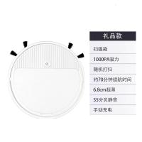 智能扫地机器人家用神器超薄清洁吸尘器全自动擦地拖地一体机器人 白基初款随机清扫特价